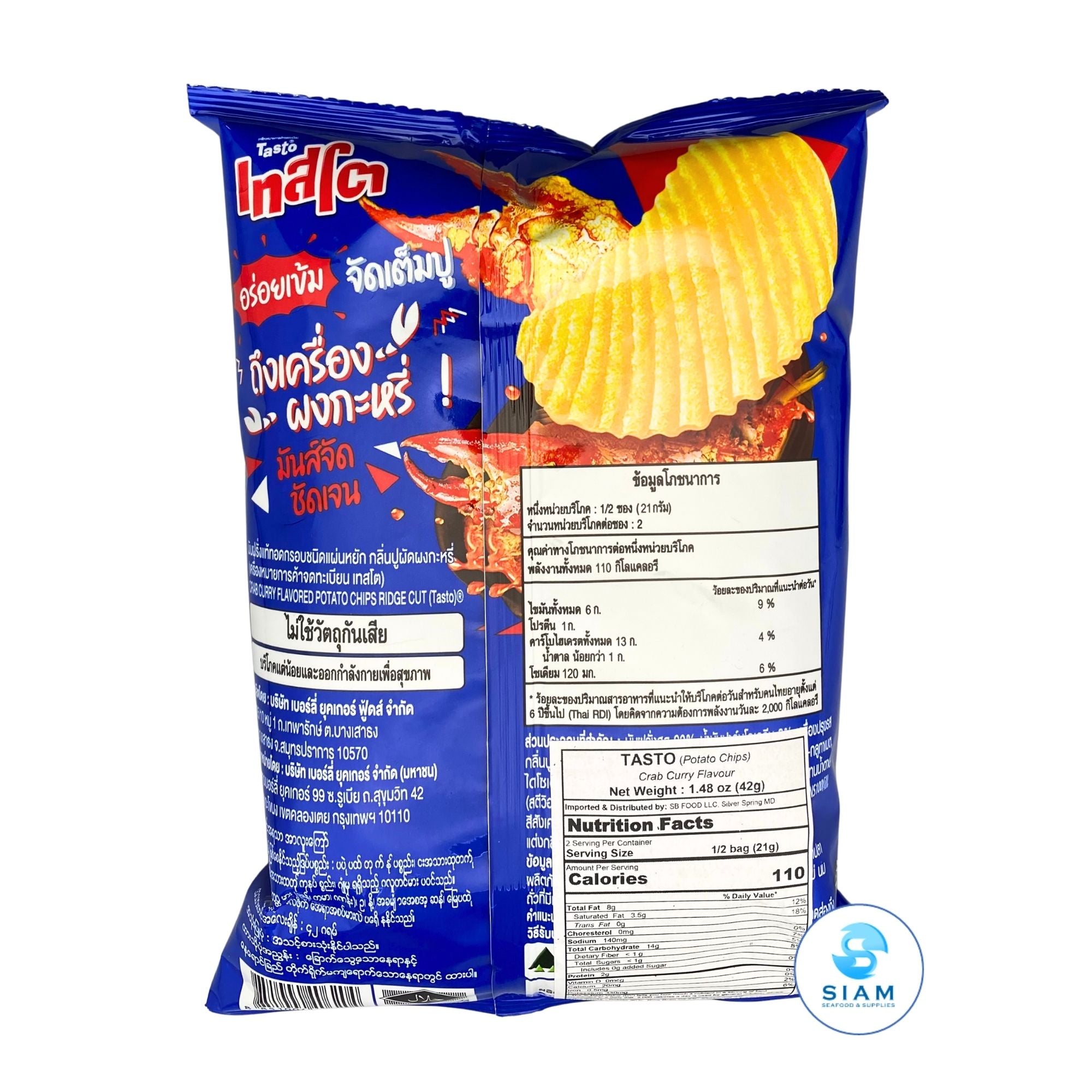 Tasto Potato Chips, Crab Curry Flavor (2.43 oz) มันฝรั่งแท้ทอดกรอบชนิดแผ่นหยัก เทสโต กลิ่นปูผัดผงกะหรี่