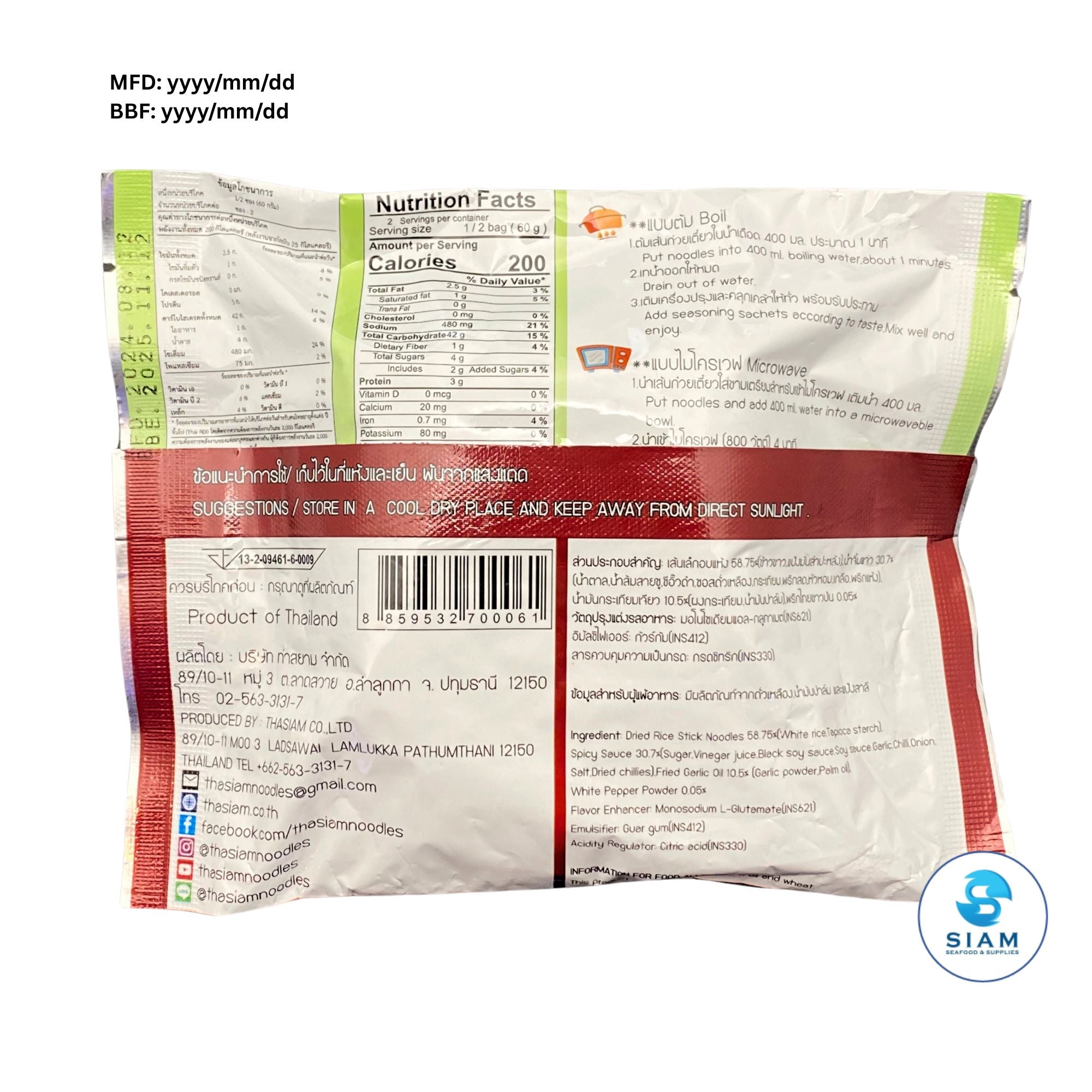 ThaSiam Instant Boat Noodle, Dried Rice Stick Noodles with Spicy Sauce (4.2 oz) ก๋วยเตี๋ยวเรือท่าสยาม เส้นเล็กแห้งสูตรน้ำตก