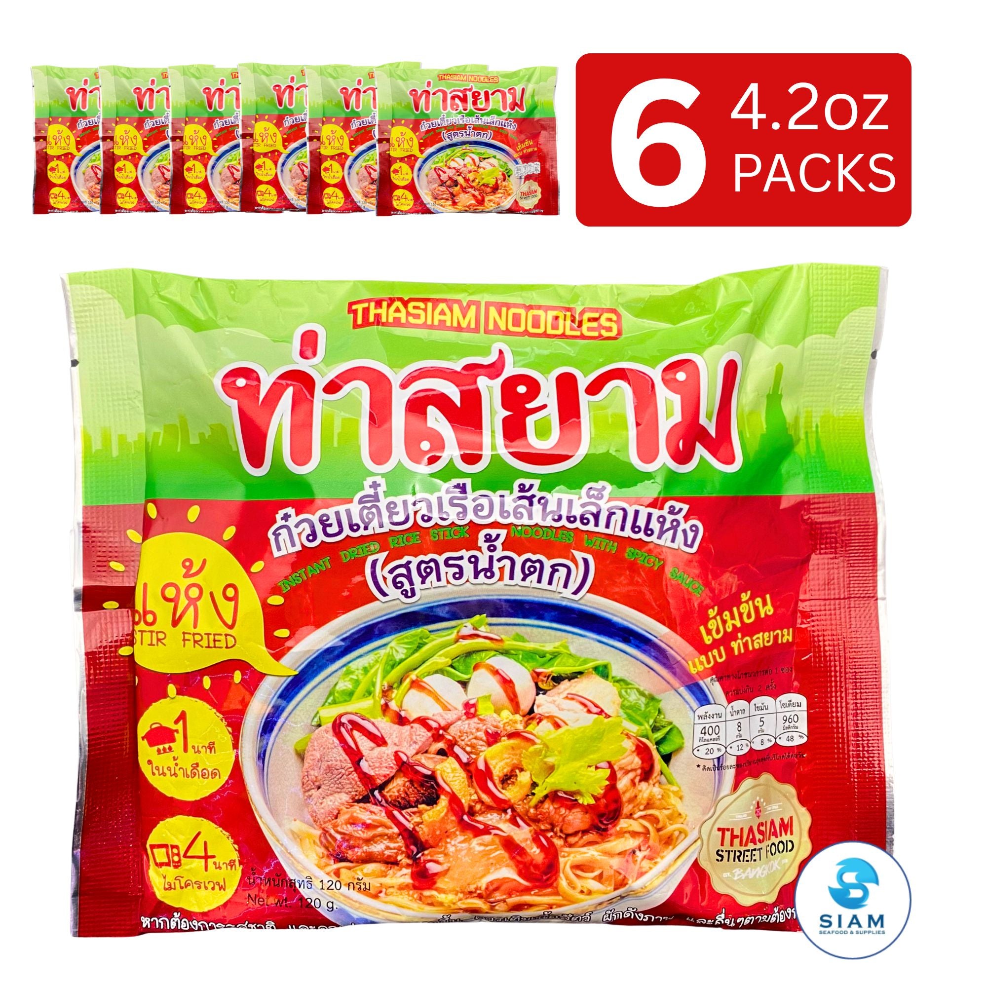 ThaSiam Instant Boat Noodle, Dried Rice Stick Noodles with Spicy Sauce (4.2 oz) ก๋วยเตี๋ยวเรือท่าสยาม เส้นเล็กแห้งสูตรน้ำตก