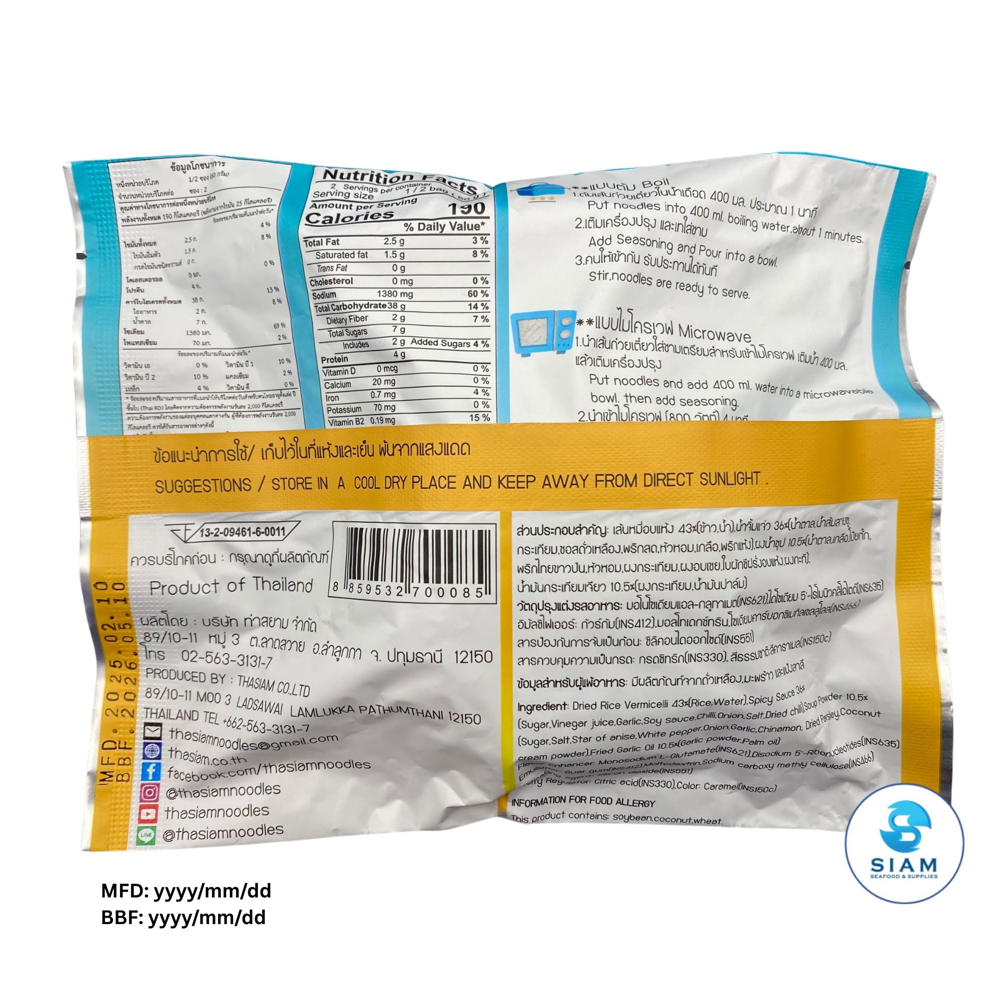ThaSiam Instant Boat Noodle, Rice Vermicelli with Spicy Herb Soup (4.2 oz) ก๋วยเตี๋ยวเรือท่าสยาม เส้นหมี่น้ำตก