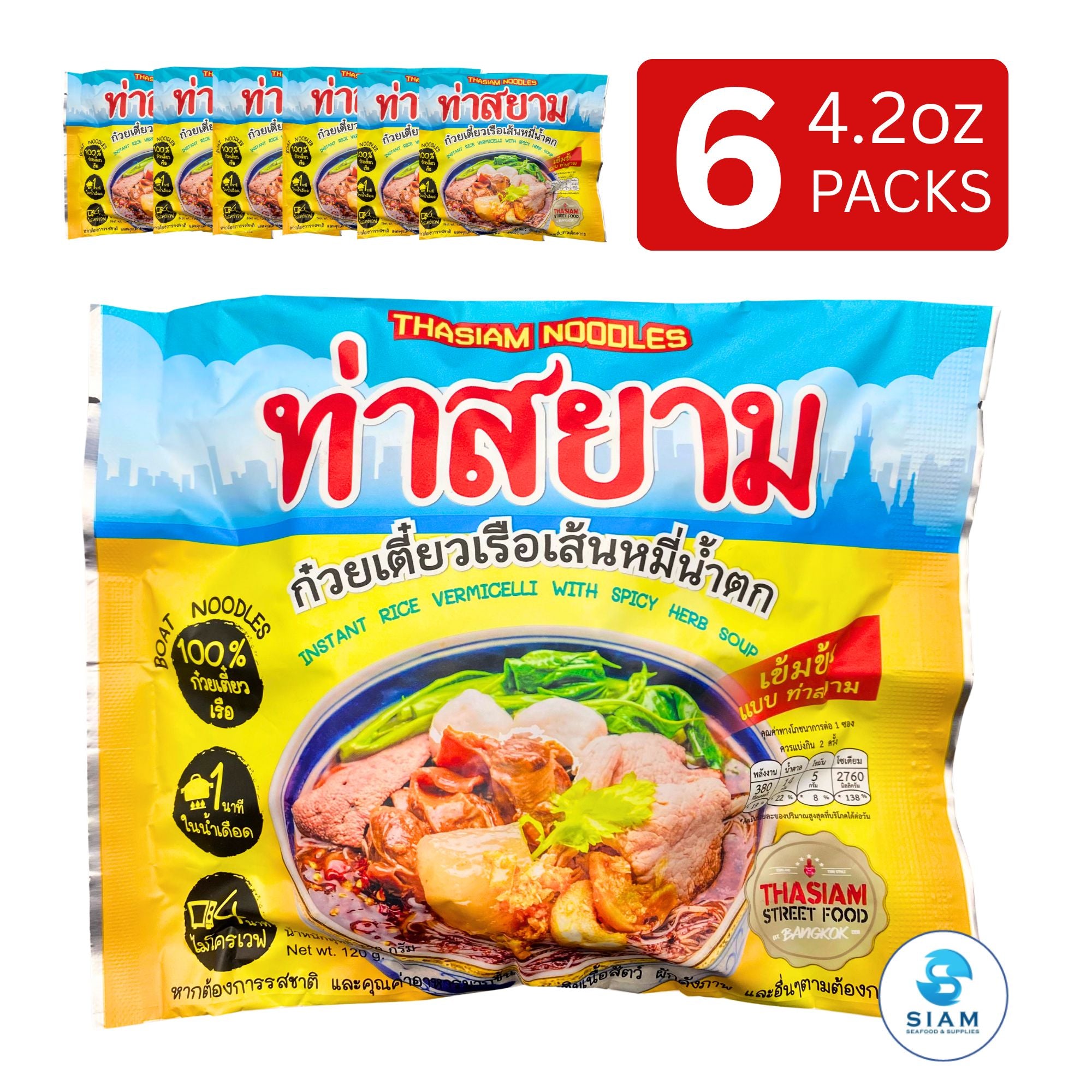 ThaSiam Instant Boat Noodle, Rice Vermicelli with Spicy Herb Soup (4.2 oz) ก๋วยเตี๋ยวเรือท่าสยาม เส้นหมี่น้ำตก