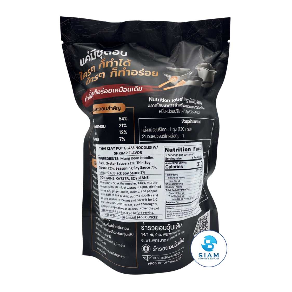 Thai Clay Pot Glass Noodles with Shrimp Flavor - Ramruay Ob Woonsen (4.6 oz-Vol Wt 12 oz) ????????????? ???????????????? ??shippable Ramruay Ob Woonsen