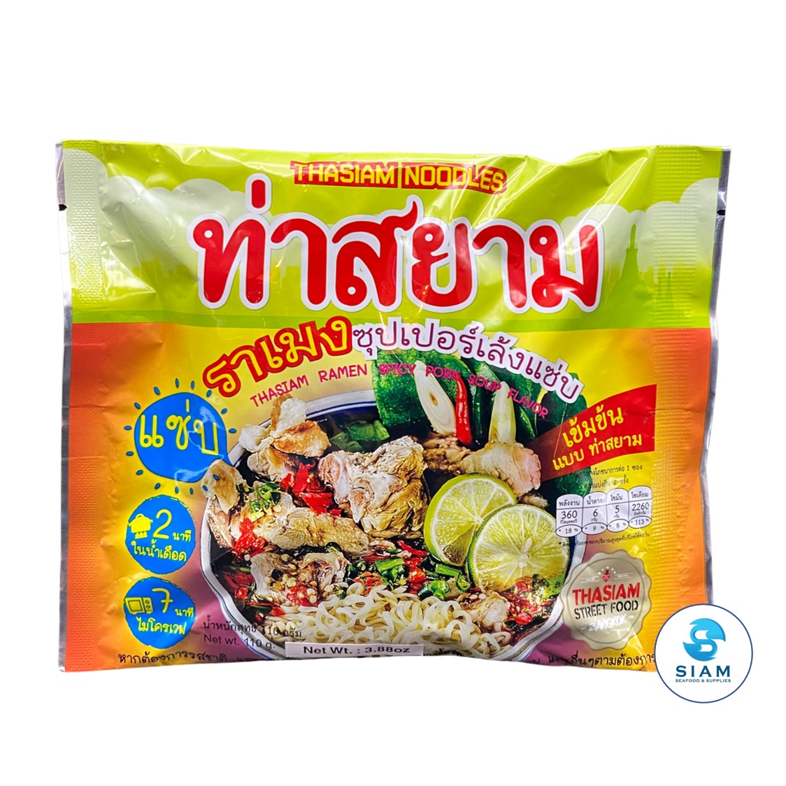 ThaSiam Ramen Spicy Pork Soup Flavor (Super Leng Zab) (3.88 oz) ราเมงซุปเปอร์เล้งแซ่บ ท่าสยาม