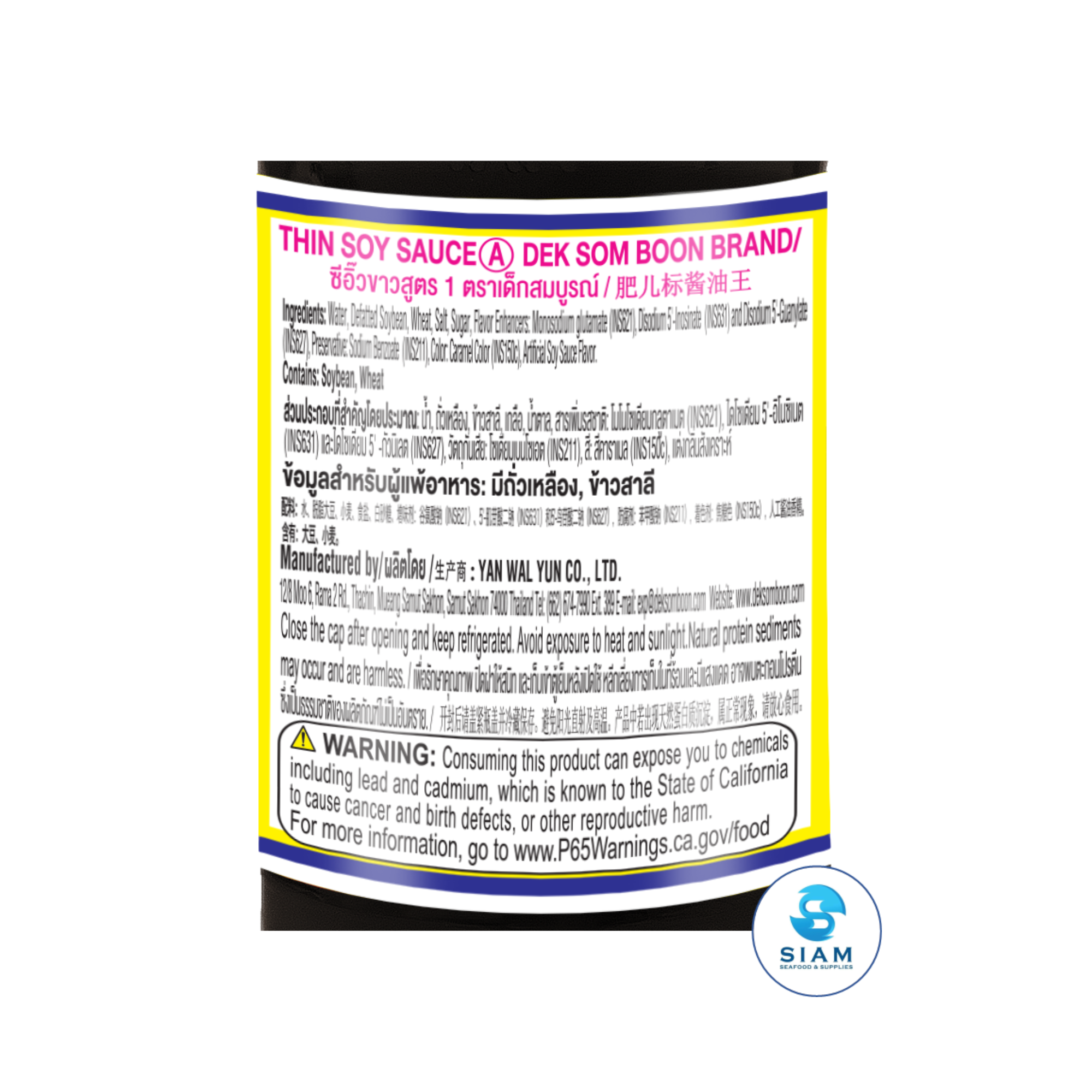 DEK SOM BOON Thin Soy Sauce A 300ml, Vegan, PET Bottle (10.14 fl oz) ซีอิ้วขาวสูตร 1 ตราเด็กสมบูรณ์ แบบขวดพลาสติก PET