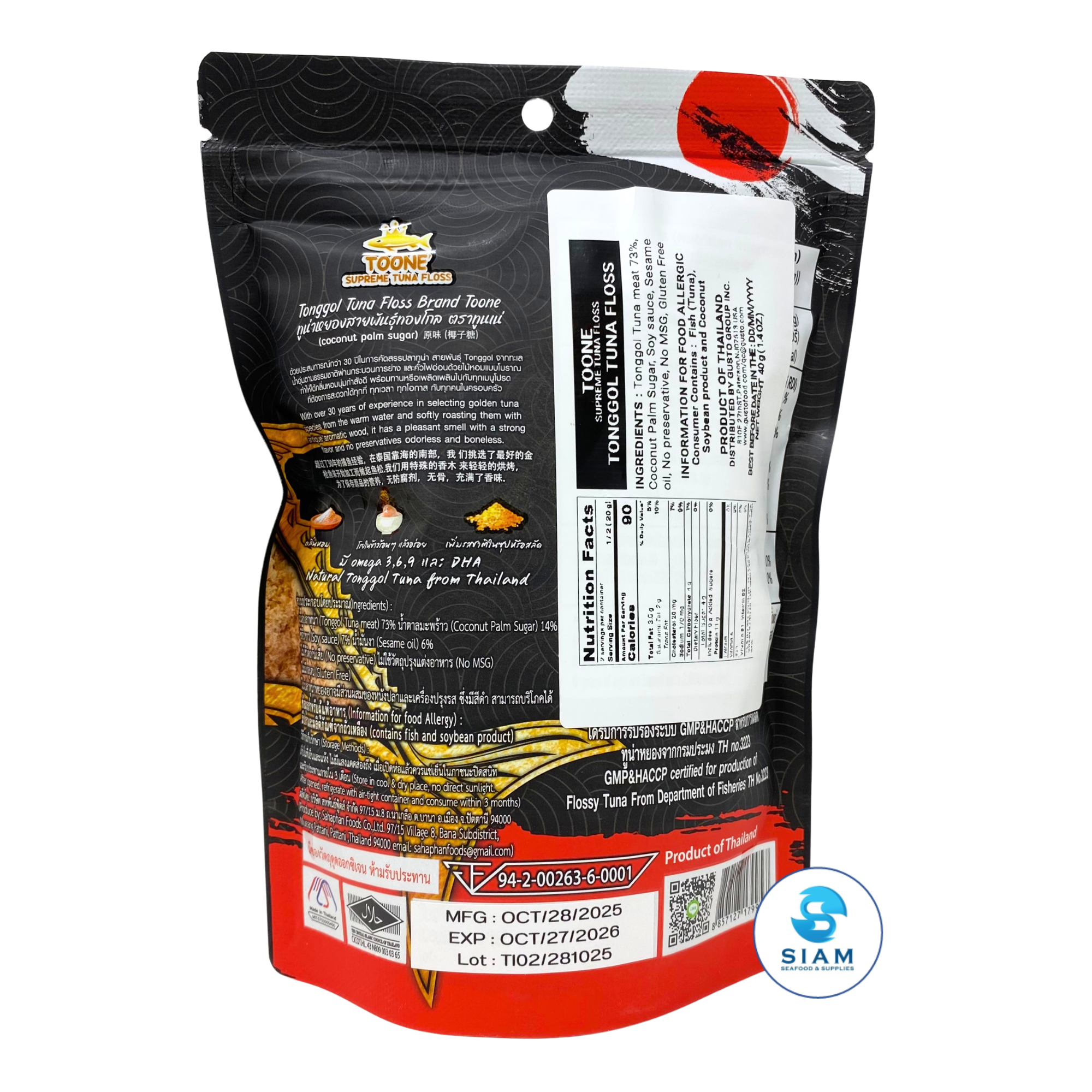 TOONE Tonggol Tuna Floss (Maguro Floss), Original (1.4 oz) ทูน่าหยอง ตราทูนเน่ สูตรดั้งเดิม หอมปลาย่าง สไตล์ญี่ปุ่น