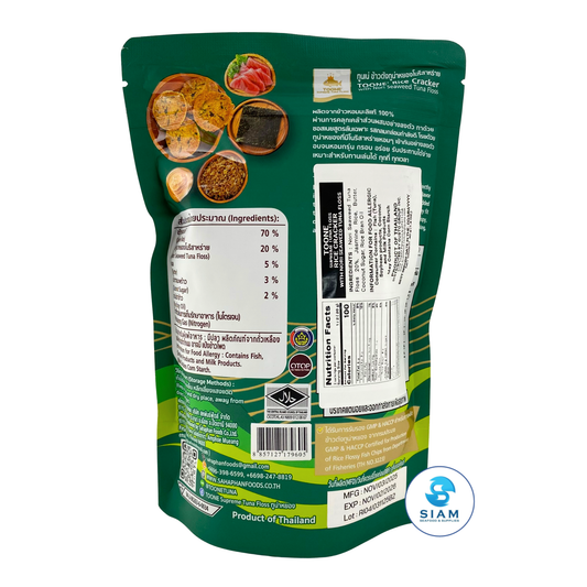 TOONE Thai Jasmine Rice Cracker with Nori Seaweed Tuna Floss (1.4 oz) ข้าวตังทูน่าหยองโนริสาหร่าย ตราทูนเน่
