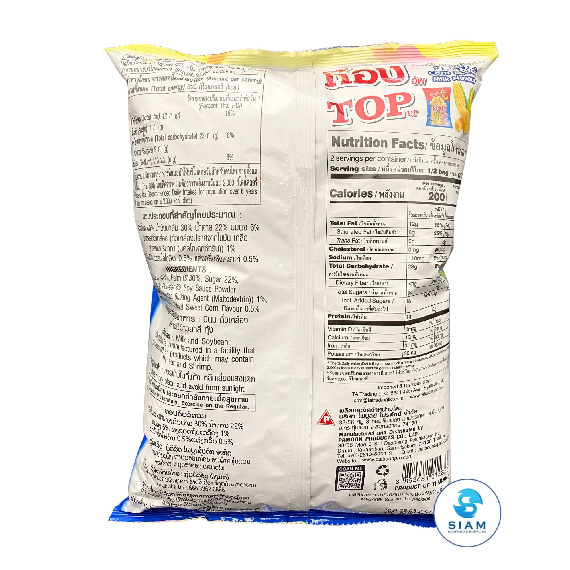 Top Up Corn Snack, Milk Flavor (2.65 oz) ข้าวโพดอบกรอบ รสนม ตราท๊อปอัพ