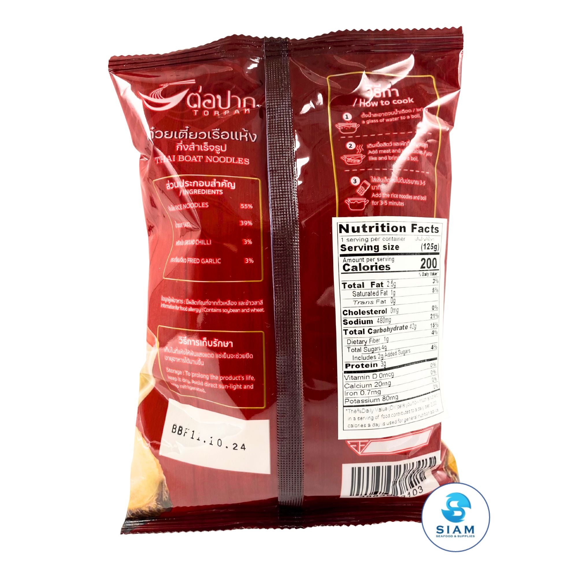 Torpak Instant Thai Boat Noodle, Rice Noodles (4.4 oz) ก๋วยเตี๋ยวเรือกึ่งสำเร็จรูป เส้นเล็กแห้ง ตราต่อปาก