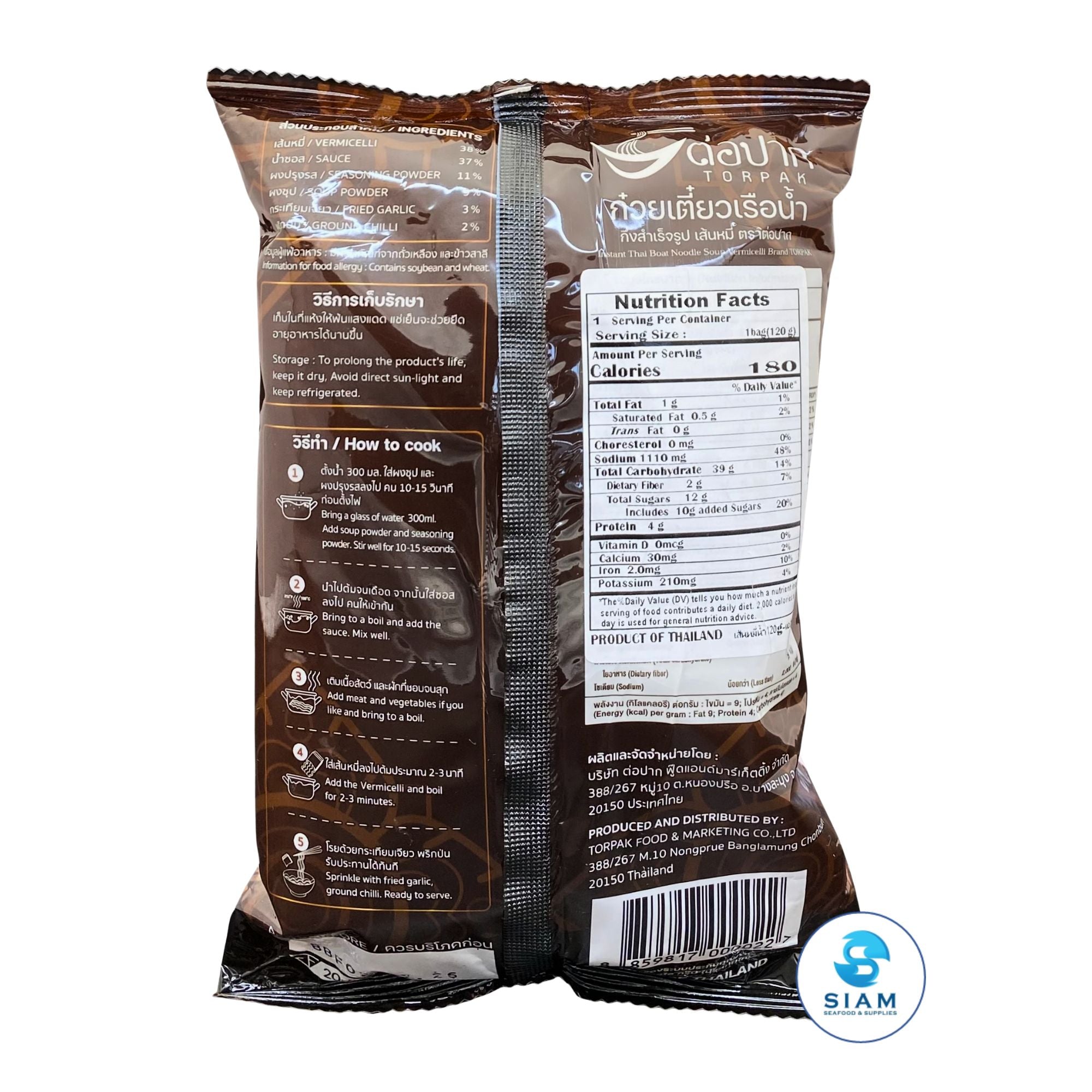 Torpak Instant Thai Boat Noodle Soup, Vermicelli (4.2 oz) ก๋วยเตี๋ยวเรือน้ำกึ่งสำเร็จรูป เส้นหมี่ ตราต่อปาก