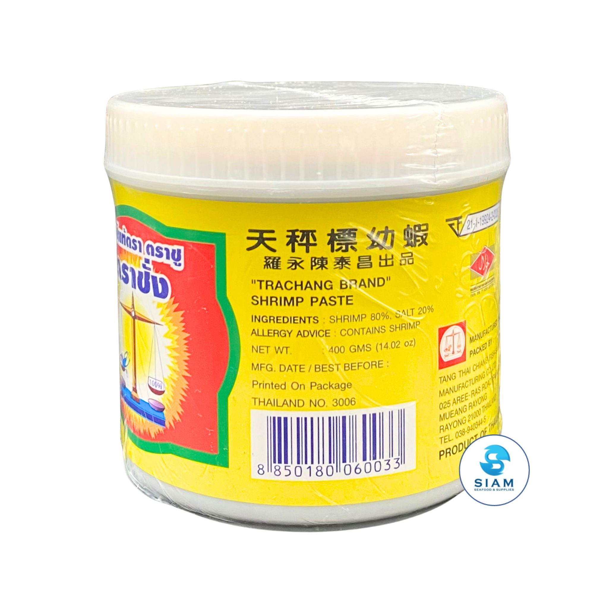 Trachang Shrimp Paste, Size M (14.1 oz) กะปิแท้ตรา ตราชู ตราช่าง