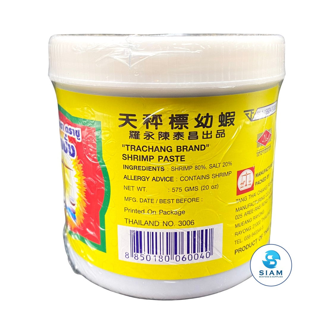 Trachang Shrimp Paste, Size L (20.3 oz) กะปิแท้ ตราชู ตราช่าง