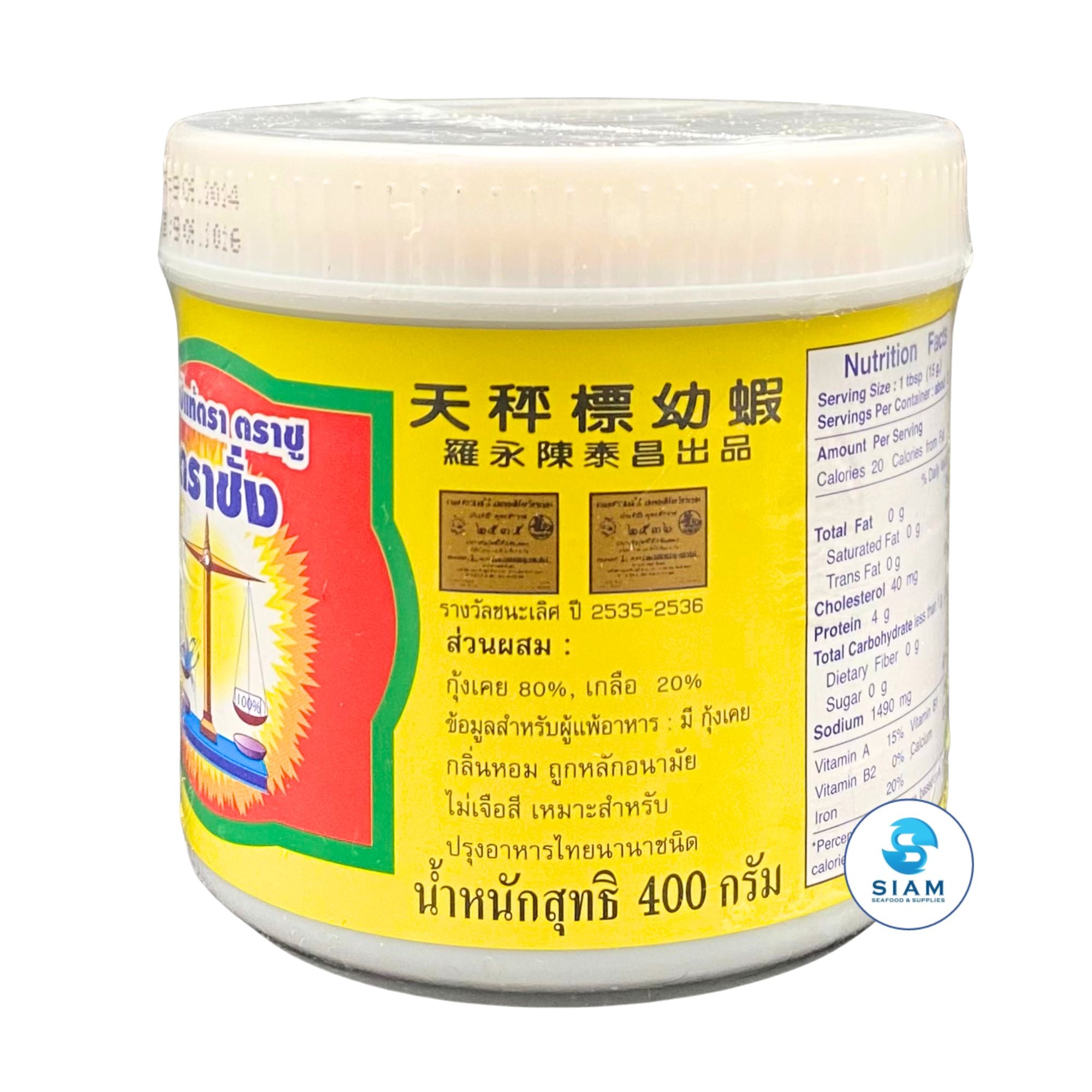 Trachang Shrimp Paste, Size M (14.1 oz) กะปิแท้ตรา ตราชู ตราช่าง