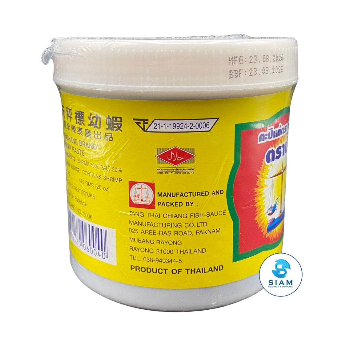 Trachang Shrimp Paste, Size L (20.3 oz) กะปิแท้ ตราชู ตราช่าง