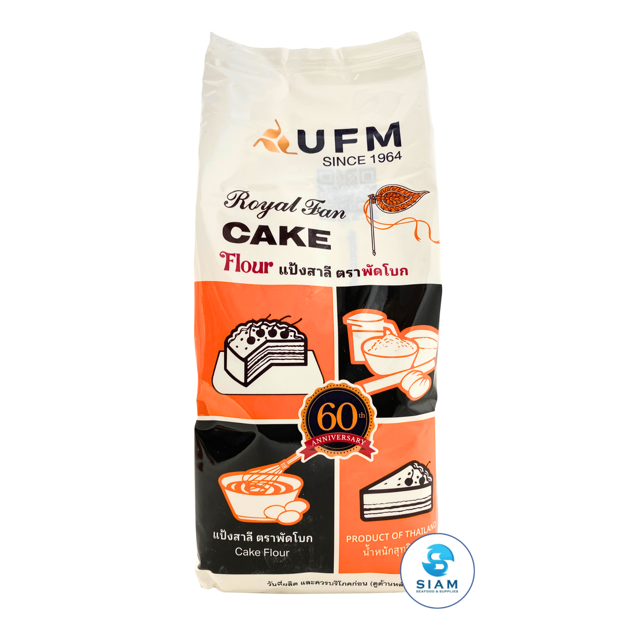 UFM Royal Fan Cake Flour (2.2 lb) แป้งสาลียูเอฟเอ็ม (แป้งเค้ก) ตราพัดโบก