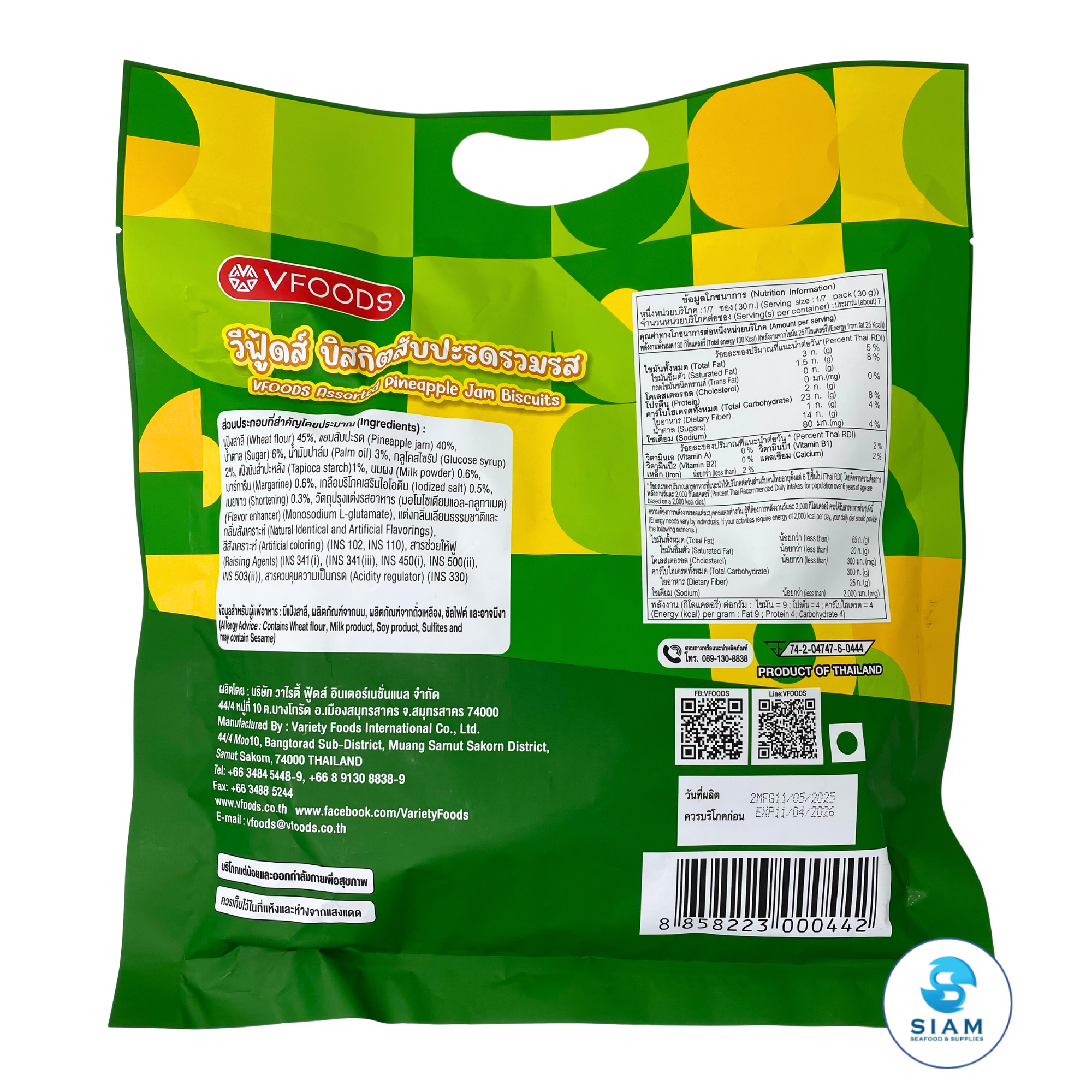 VFOODS Assorted Pineapple Jam Biscuits (7.1 oz) วีฟู๊ดส์ บิสกิตสับปะรดรวมรส (กะทิ, จักรเล็ก, อิงลิชสับปะรด)