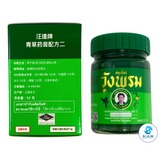 Wangprom Herb Brand Compound Saledphangphon Balm Formular2 50g (1.76 oz) ยาหม่อง ผสมเสลดพังพอน สูตร 2 ตราสมุนไพรวังพรม