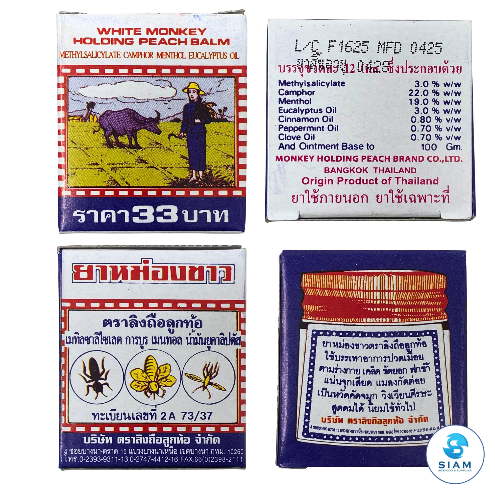 White Monkey Holding Peach Balm - Methyl Salicylate Camphor Menthol Eucalyptus Oil (0.42 oz) ยาหม่องขาวตราลิงถือลูกท้อ
