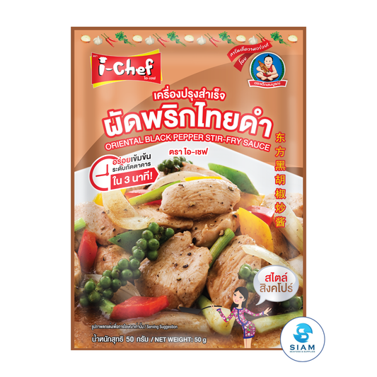 DEK SOM BOON (i-Chef) Thai Black Pepper Stir-Fry Sauce, 50 g (1.76 oz) เครื่องปรุงสำเร็จไอ-เชฟ ผัดพริกไทยดำ ตราเด็กสมบูรณ์