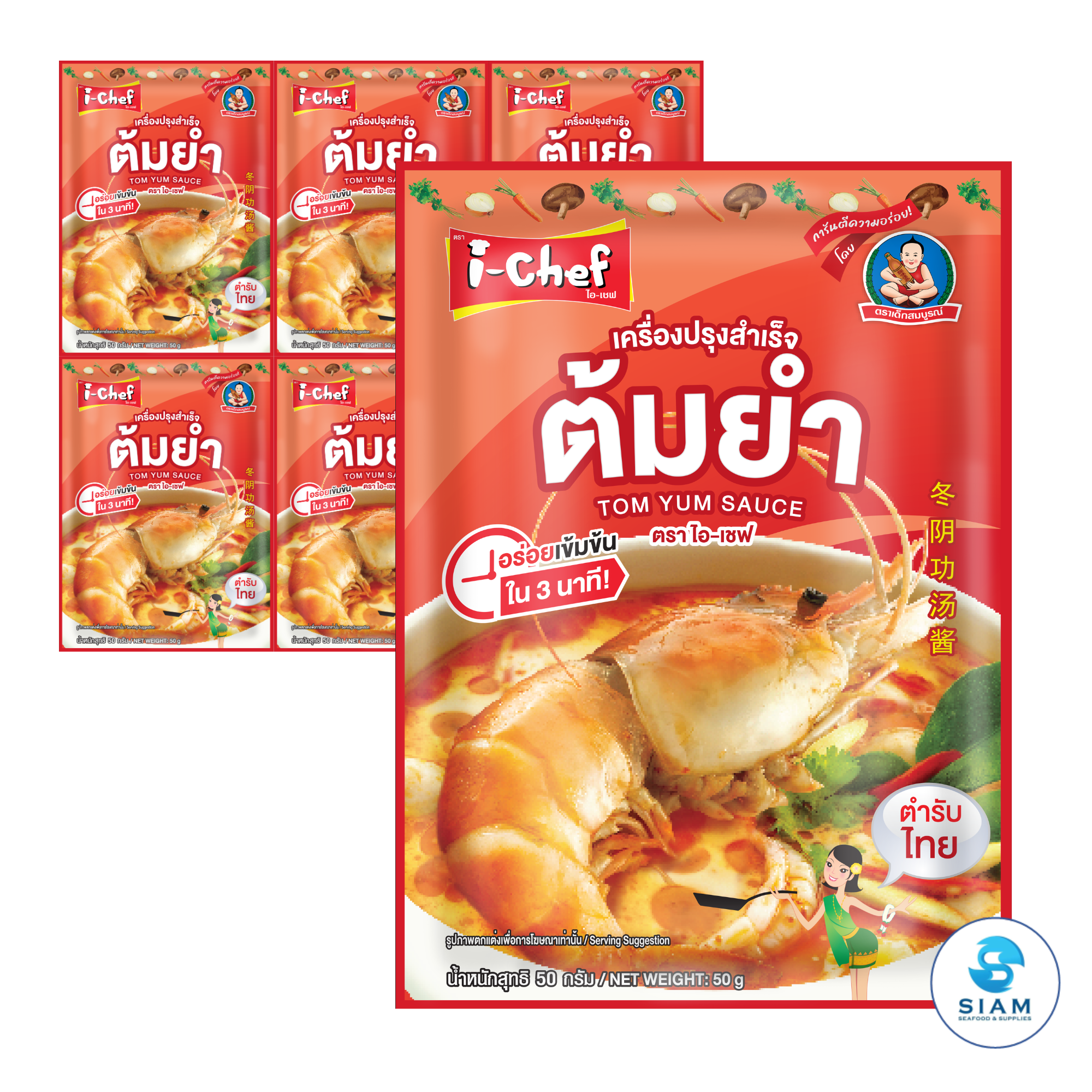 DEK SOM BOON (i-Chef) Thai Tom Yum Sauce, 50 g (1.76 oz) เครื่องปรุงสำเร็จไอ-เชฟ ต้มยำ ตราเด็กสมบูรณ์