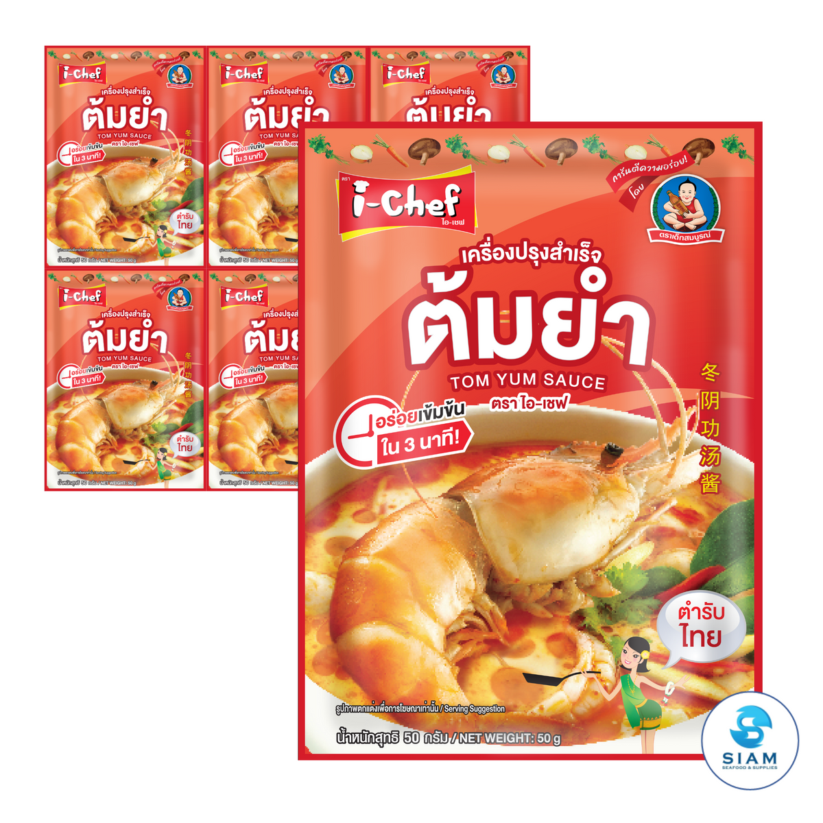 DEK SOM BOON (i-Chef) Thai Tom Yum Sauce, 50 g (1.76 oz) เครื่องปรุงสำเร็จไอ-เชฟ ต้มยำ ตราเด็กสมบูรณ์