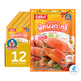 DEK SOM BOON (i-Chef) Thai Yellow Curry Stir-Fry Sauce, 50 g (1.76 oz) เครื่องปรุงสำเร็จไอ-เชฟ ผัดผงกะหรี่ ตราเด็กสมบูรณ์