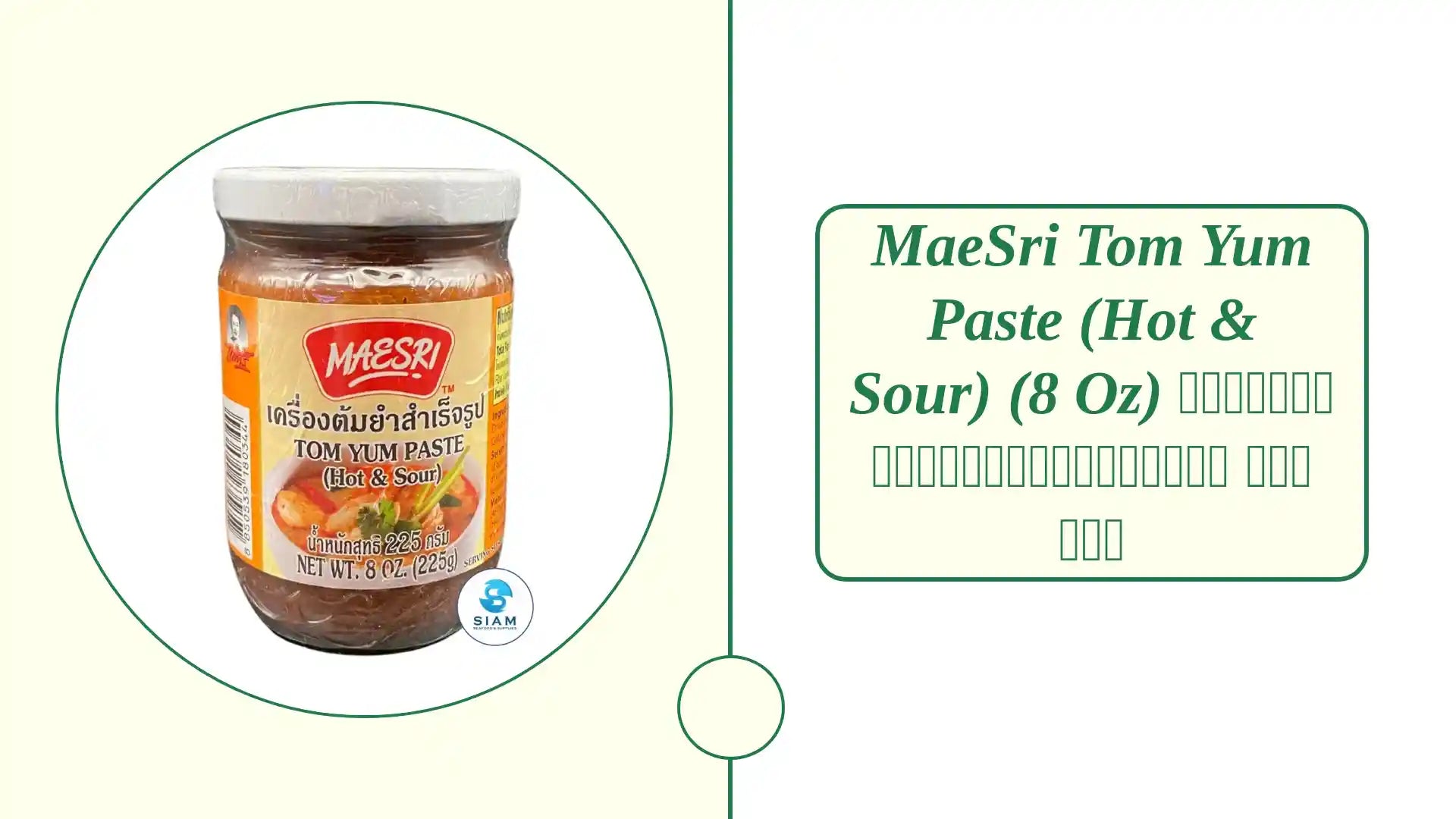 MaeSri Tom Yum Paste (Hot & Sour) (8 oz) เครื่องต้มยำสำเร็จรูป แม่ศรี by@Outfy