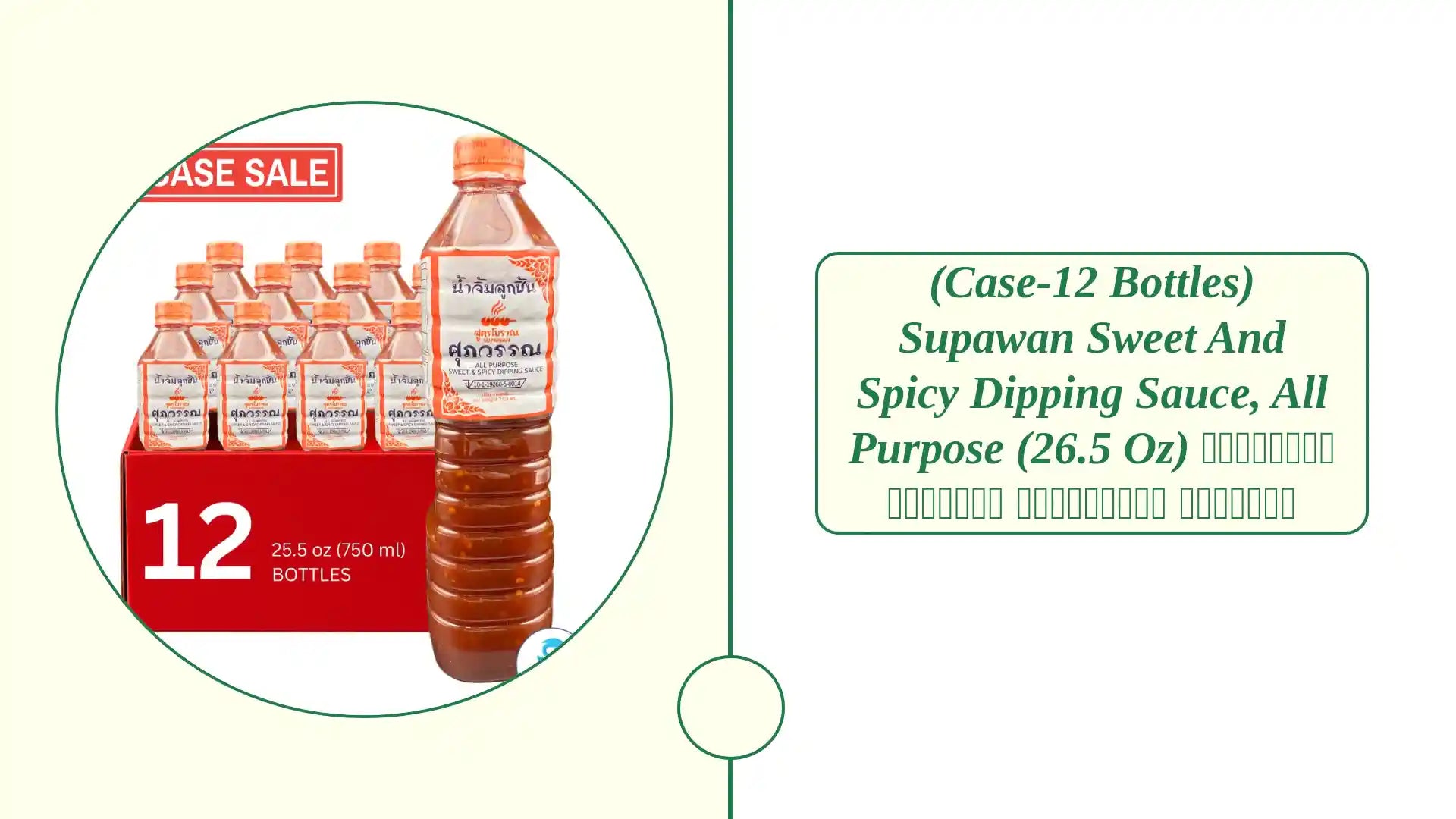 (Case-12 bottles) Supawan Sweet and Spicy Dipping Sauce, All Purpose (26.5 oz) น้ำจิ้มลูกชิ้น สูตรโบราณ ศุภวรรณ by@Outfy