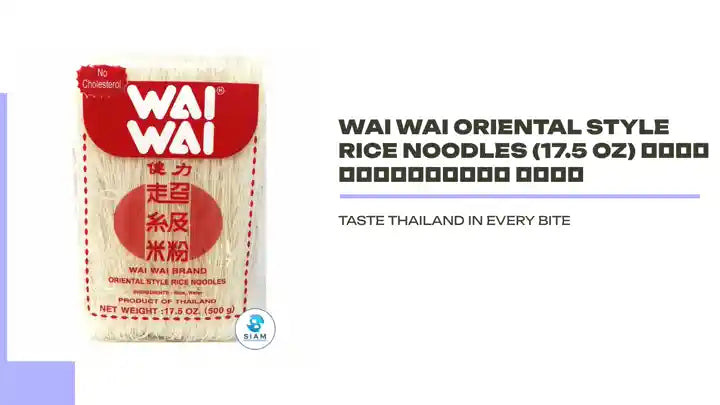 Wai Wai Oriental Style Rice Noodles (17.5 oz) เส้นหมี่อบแห้ง ไวไว by@Outfy