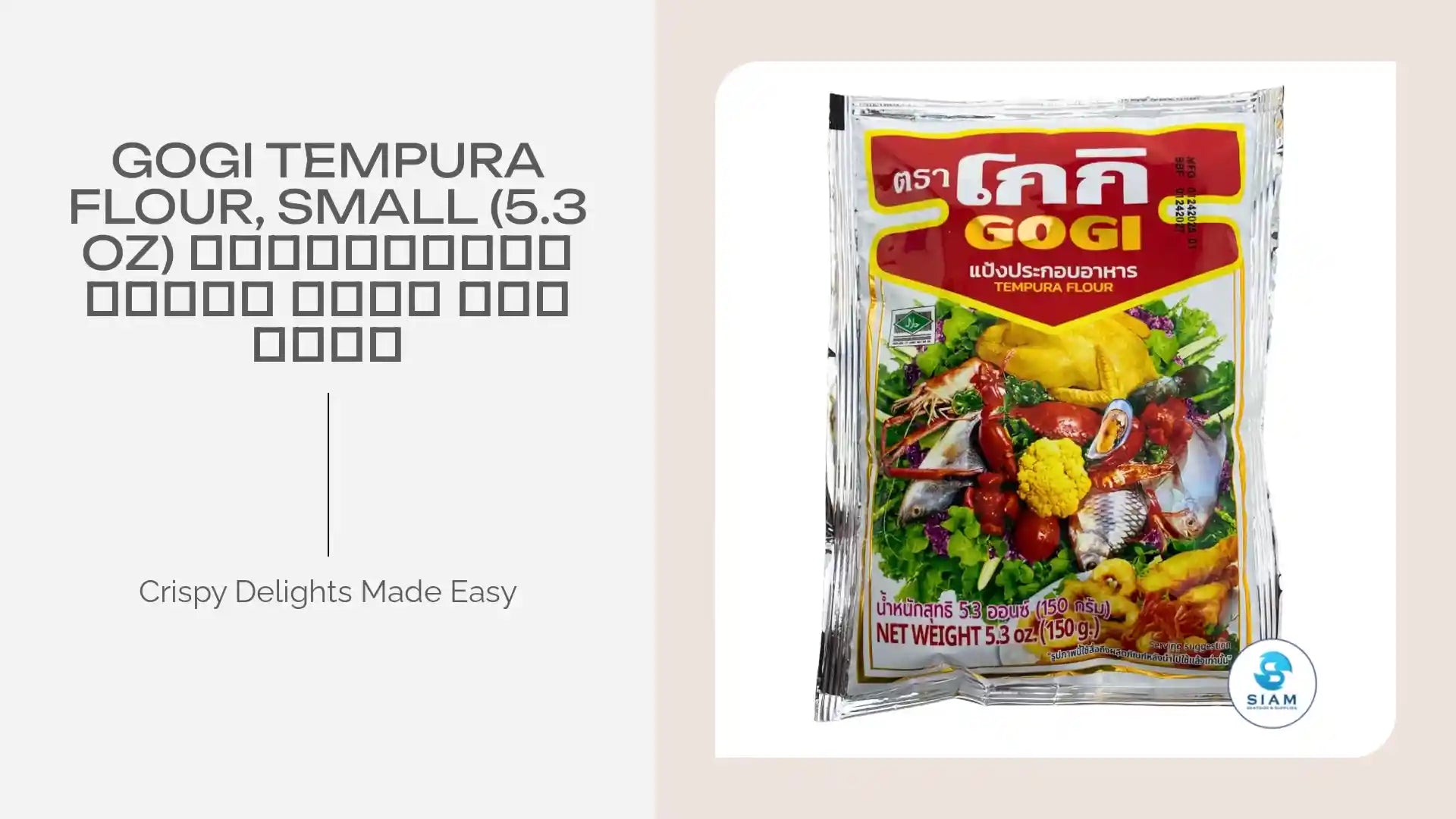 Gogi Tempura Flour, Small (5.3 oz) แป้งประกอบอาหาร โกกิ ถุงเล็ก by@Outfy