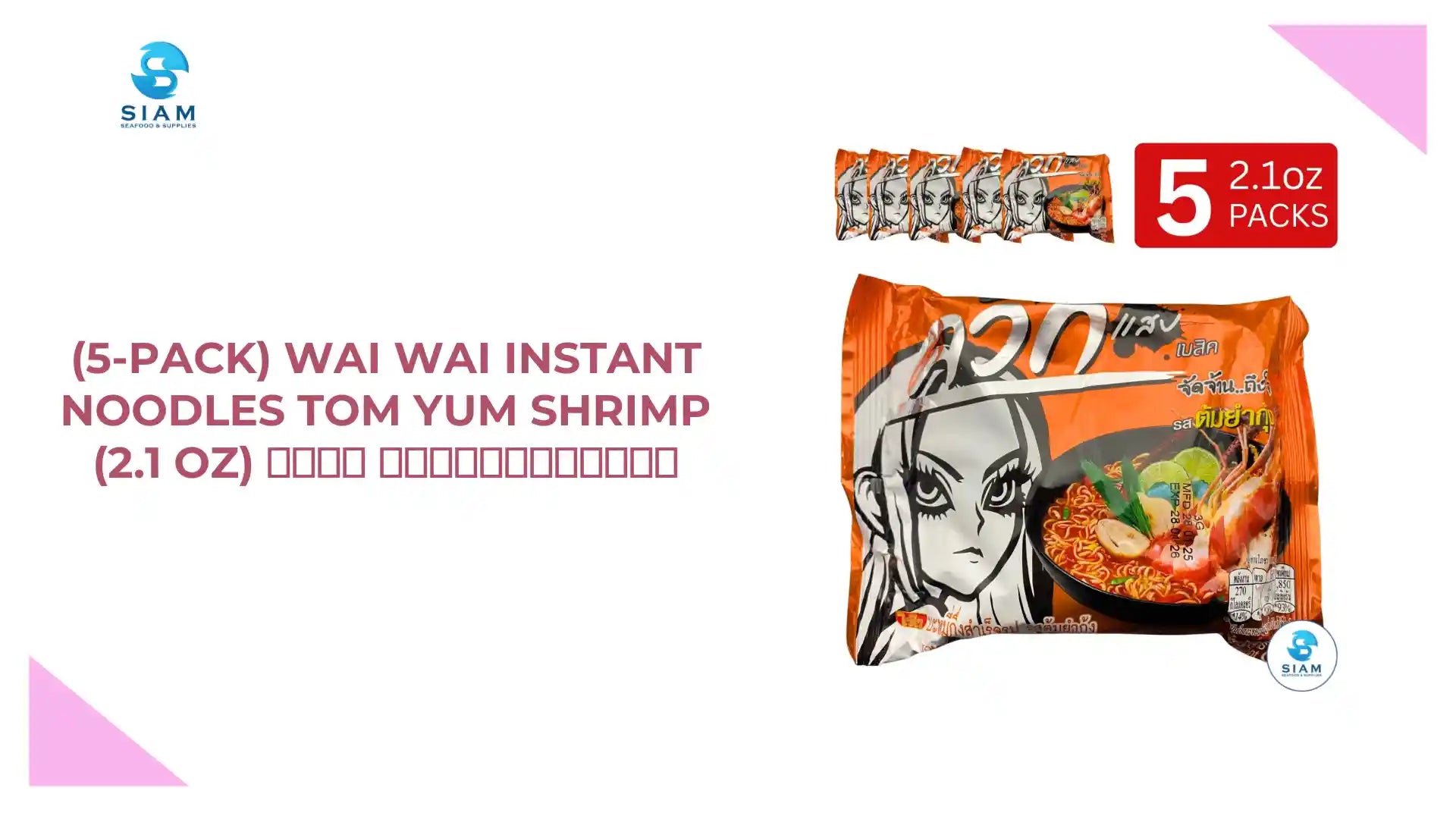 (5-Pack) Wai Wai Instant Noodles Tom Yum Shrimp (2.1 oz) ไวไว รสต้มยำกุ้ง by@Outfy