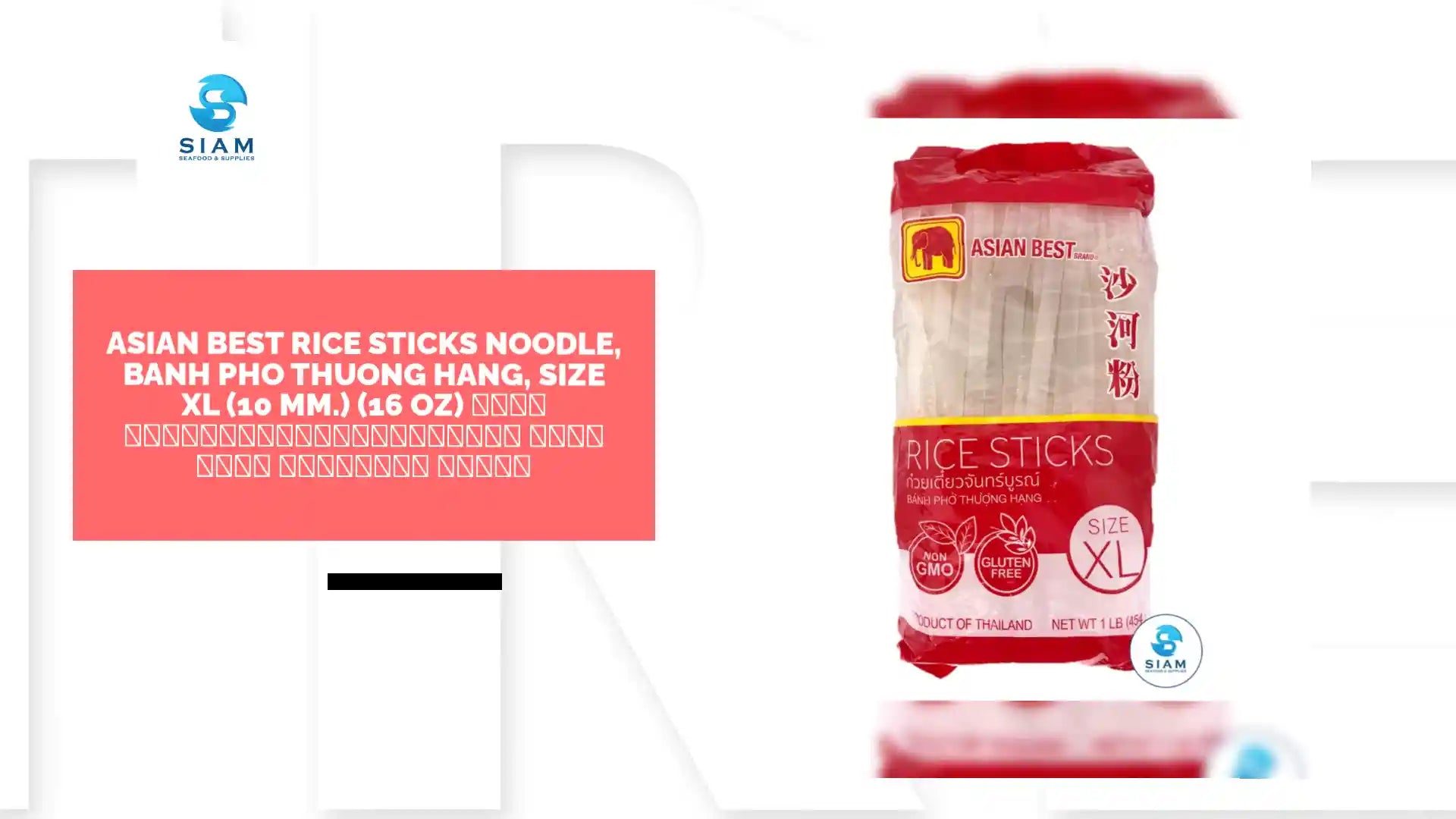 Asian Best Rice Sticks Noodle, banh pho thuong hang, Size XL (10 mm.) (16 oz) เส้นก๋วยเตี๋ยวจันทร์บูรณ์ ขนาดใหญ่ เอเชี่ยน เบสท์ by@Outfy