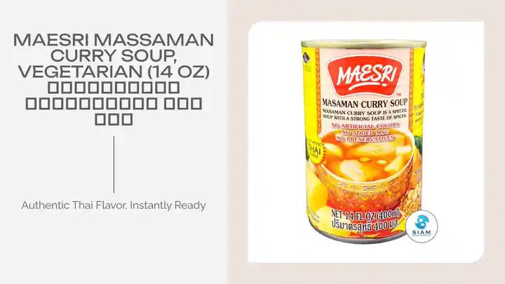 MaeSri Massaman Curry Soup, Vegetarian (14 oz) ซุปมัสมั่นสำเร็จรูป แม่ศรี by@Outfy