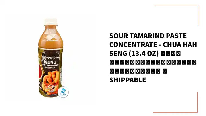 Sour Tamarind Paste Concentrate - Chua Hah Seng (13.4 oz) น้ำมะขามเปียกเข้มข้น ฉั่วฮะเส็ง 📦shippable by@Outfy