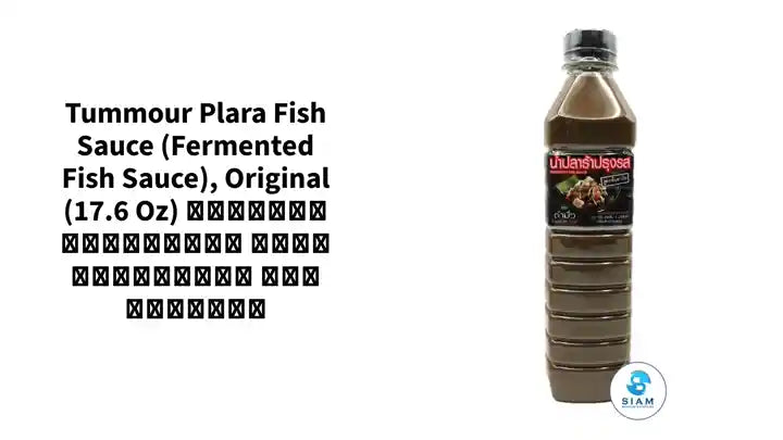 Tummour Plara Fish Sauce (Fermented Fish Sauce), Original (17.6 oz) น้ำปลาร้าปรุงรส สูตรต้นตำรับ ตราตำมั่ว by@Outfy