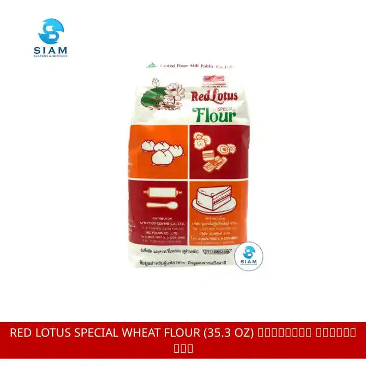 Red Lotus Special Wheat Flour (35.3 oz) แป้งสาลี ตราบัวแดง by@Outfy