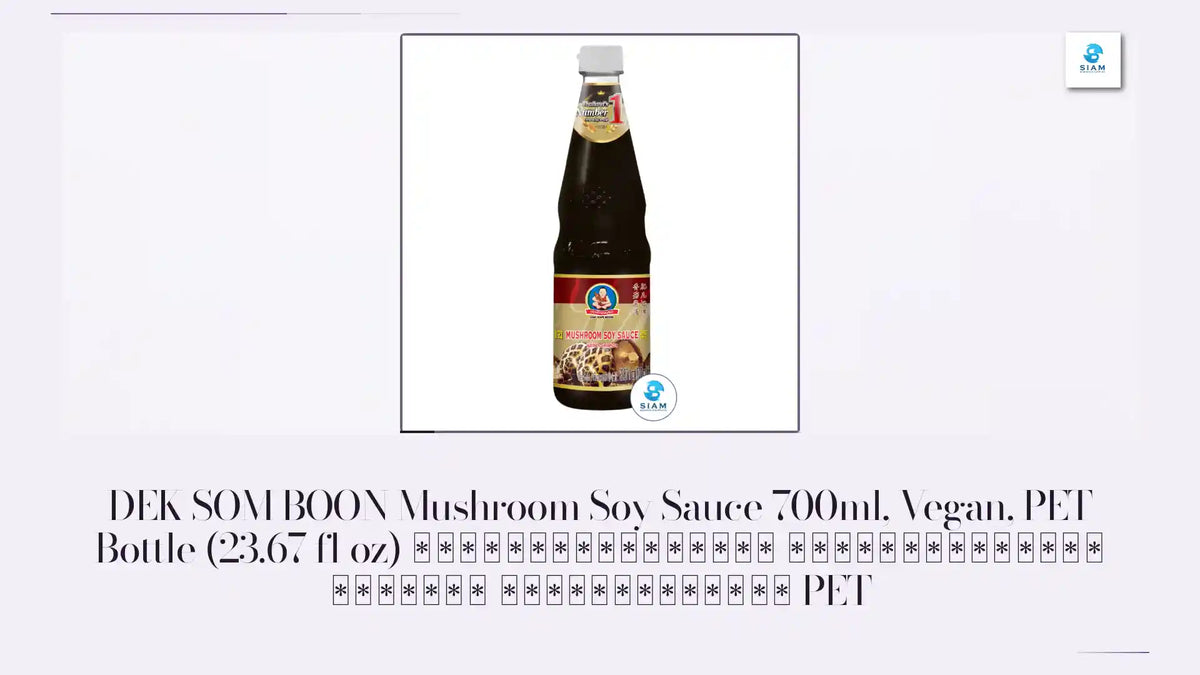 DEK SOM BOON Mushroom Soy Sauce 700ml, Vegan, PET Bottle (23.67 fl oz) ซีอิ้วขาวเห็ดหอม ตราเด็กสมบูรณ์ ขวดใหญ่ แบบขวดพลาสติก PET by@Outfy