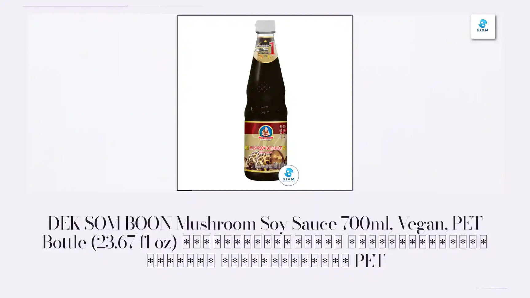 DEK SOM BOON Mushroom Soy Sauce 700ml, Vegan, PET Bottle (23.67 fl oz) ซีอิ้วขาวเห็ดหอม ตราเด็กสมบูรณ์ ขวดใหญ่ แบบขวดพลาสติก PET by@Outfy