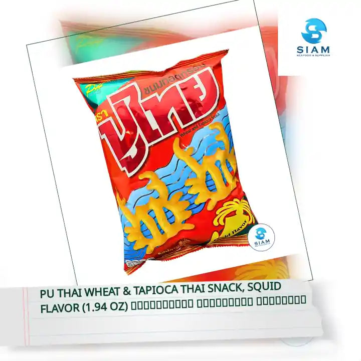 Pu Thai Wheat & Tapioca Thai Snack, Squid Flavor (1.94 oz) ขนมทอดกรอบ รสปลาหมึก ตราปูไทย by@Outfy