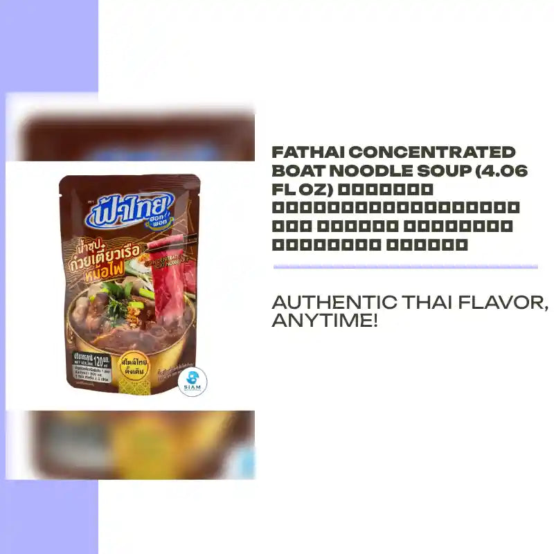 FaThai Concentrated Boat Noodle Soup (4.06 fl oz) น้ำซุปก๋วยเตี๋ยวเรือเข้มข้น หม้อไฟ สไตล์ไทยดั้งเดิม ฟ้าไทย by@Outfy