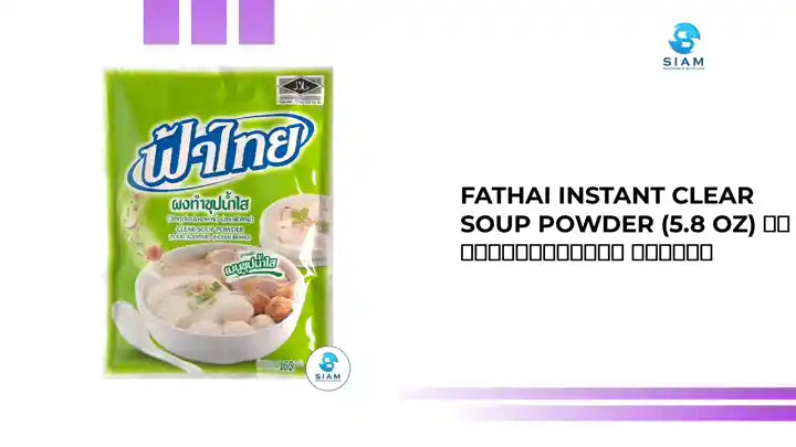 FaThai Instant Clear Soup Powder (5.8 oz) ผงทำซุปน้ำใส ฟ้าไทย by@Outfy
