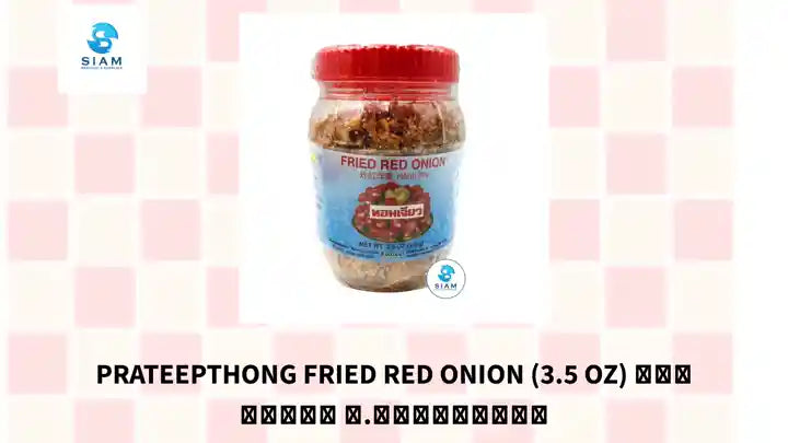 Prateepthong Fried Red Onion (3.5 oz) หอมเจียว ป.ประทีปทอง by@Outfy