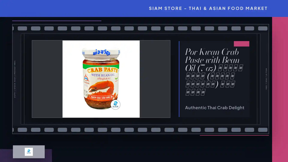 Por Kwan Crab Paste with Bean Oil (7 oz) มันปูเสวย (เชลล์ชวนชิม) พ่อขวัญ by@Outfy