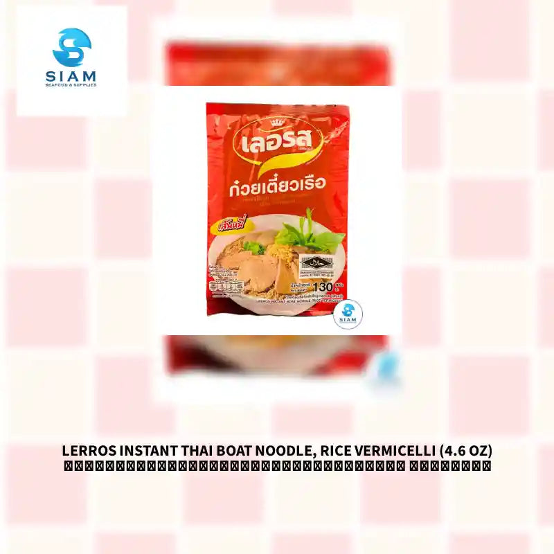 Lerros Instant Thai Boat Noodle, Rice Vermicelli (4.6 oz) ก๋วยเตี๋ยวเรือกึ่งสำเร็จรูปเลอรส เส้นหมี่ by@Outfy