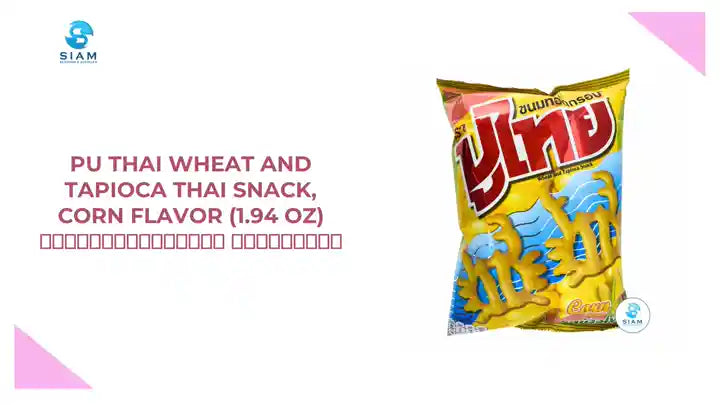 Pu Thai Wheat and Tapioca Thai Snack, Corn Flavor (1.94 oz) ขนมทอดกรอบปูไทย รสข้าวโพด by@Outfy