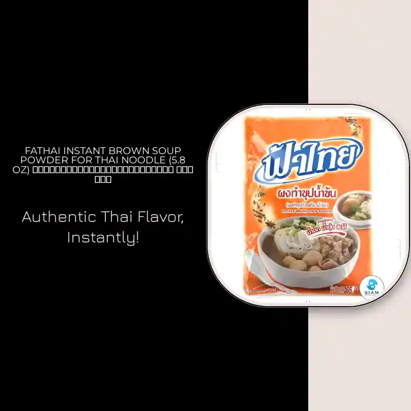 FaThai Instant Brown Soup Powder for Thai Noodle (5.8 oz) ผงทำซุปก๋วยเตี๋ยวน้ำข้น ฟ้าไทย by@Outfy