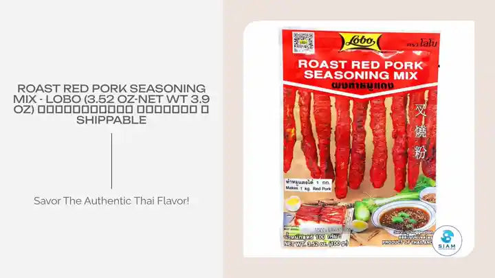 Roast Red Pork Seasoning Mix - Lobo (3.52 oz-Net wt 3.9 oz) ผงทำหมูแดง ตราโลโบ 📦shippable by@Outfy