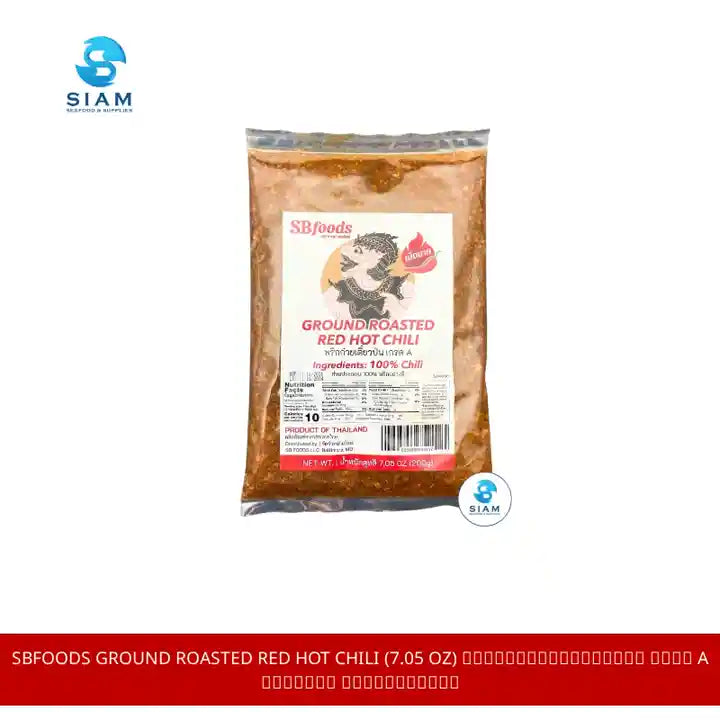 SBfoods Ground Roasted Red Hot Chili (7.05 oz) พริกก๋วยเตี๋ยวป่น เกรด A เผ็ดมาก เอสบีฟู๊ดส์ by@Outfy