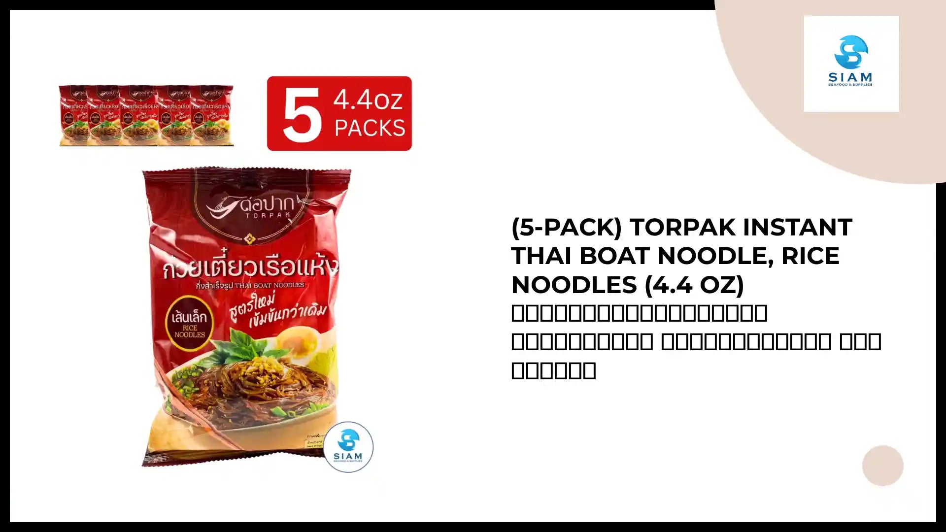(5-Pack) Torpak Instant Thai Boat Noodle, Rice Noodles (4.4 oz) ก๋วยเตี๋ยวเรือกึ่งสำเร็จรูป เส้นเล็กแห้ง ตราต่อปาก by@Outfy