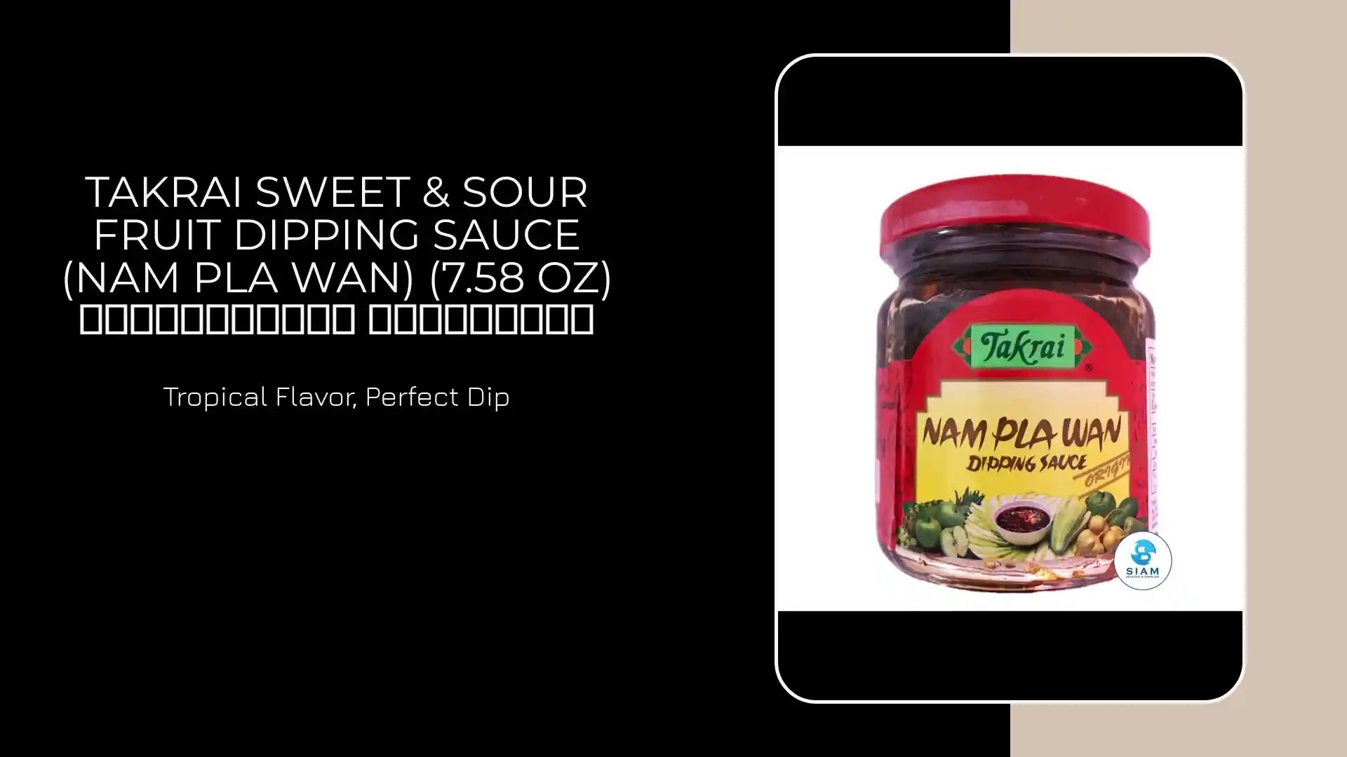 Takrai Sweet &amp; Sour Fruit Dipping Sauce (Nam Pla Wan) (7.58 oz) น้ำปลาหวาน ตราตะไคร้ by@Outfy