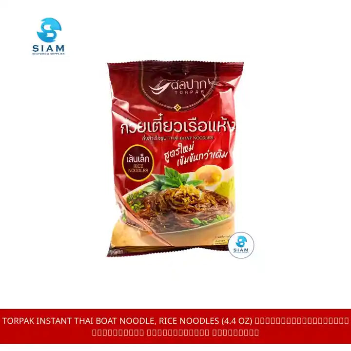 Torpak Instant Thai Boat Noodle, Rice Noodles (4.4 oz) ก๋วยเตี๋ยวเรือกึ่งสำเร็จรูป เส้นเล็กแห้ง ตราต่อปาก by@Outfy